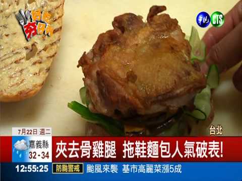 麵包夾炭烤牛肋眼 "美"味升級!