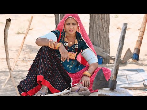 खोड़िली भूआ ~ बदमाश लुगाई 🤣 Khodili Bhua दीपिका चौधरी कॉमेडी Marwadi Comedy Video Rajasthani Comedy