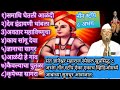 संत ज्ञानेश्वर माऊली स्पेशल ८ अभंग एक�