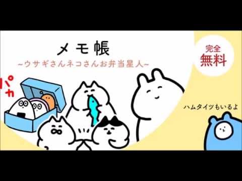 待受にメモ帳 ウサギさん 可愛いメモ帳ウィジェット Video