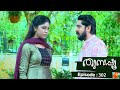 Ep 302 Thumbapoo Veena Stands Strongly On Her Stand In Front Of Rameshan