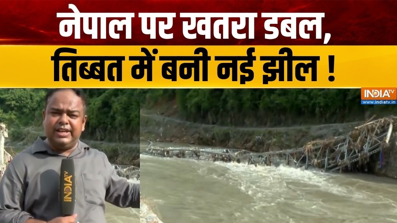 Dharmyudh : नेपाल पर खतरा डबल, तिब्बत में बनी नई झील ! Nepal Flood News Update