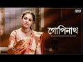 Gopinath গোপিনাথ Vishakha Devi Dasi Music Video Krishna Kirtan Aalo