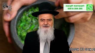 הגאון הרב אהרון בוטבול - הלכה יומית - כ' תמוז התשפ"ה - באיזה תנאי ניתן להשתמש בכוסברה מגידול רגיל? (הרב אהרון בוטבול) - התמונה מוצגת ישירות מתוך אתר האינטרנט יוטיוב. זכויות היוצרים בתמונה שייכות ליוצרה. קישור קרדיט למקור התוכן נמצא בתוך דף הסרטון הגאון הרב אהרון בוטבול - הלכה יומית - כ' תמוז התשפ"ה - באיזה תנאי ניתן להשתמש בכוסברה מגידול רגיל? (הרב אהרון בוטבול) - התמונה מוצגת ישירות מתוך אתר האינטרנט יוטיוב. זכויות היוצרים בתמונה שייכות ליוצרה. קישור קרדיט למקור התוכן נמצא בתוך דף הסרטון