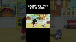 落ち込んだ人を絶対に励ませない女の末路ｗｗ　#Shorts　#トモコレ #トモダチコレクションわくわく生活 #ゲーム実況 #Shorts　 #ゲーム実況
