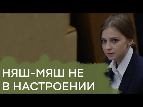 Сказочная Наталья Поклонская - новости из личной жизни — Гражданская оборона