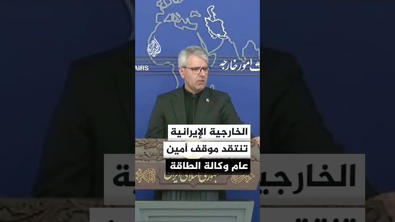 فيديو | المتحدث باسم الخارجية الإيرانية: أمريكا والكيان الصهيوني هما العامل الرئيسي في التوترات
