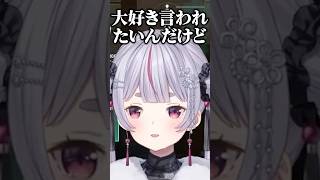 神成きゅぴに大好きと言われたい兎咲ミミと英リサ/w【ぶいすぽ/切り抜き】#ぶいすぽ #兎咲ミミ #神成きゅぴ #英リサ