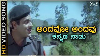 Andavo Andavu Kannada Naadu - HD Video Song - Mall