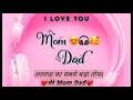 Momdadstatus Momdadlovestatus Love You Mom Dad Miss You Mom Dad Dad Miss You