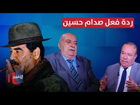 فيديو | ردة فعل صدام حسين على الطائرة القاصفة التي كانت تحلق في الأجواء العراقية | أوراق مطوية