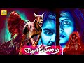 7AM PIRAI Super Thriller Movie Tamil Full Lenth Movie HD Movie Horror Movie Tamilmegamovies