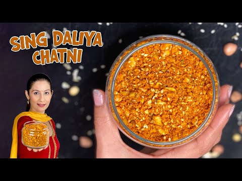 Sing Daliya Ki Chatni | Mungfali Dalia Chutney | मूंगफली की चटनी | Jain Recipes | Paryushan Recipes