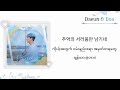 Reunion - Shin Seung Hun (Welcome to Samdalri Ost part - 4) [Hangul & Mmsub Lyrics]