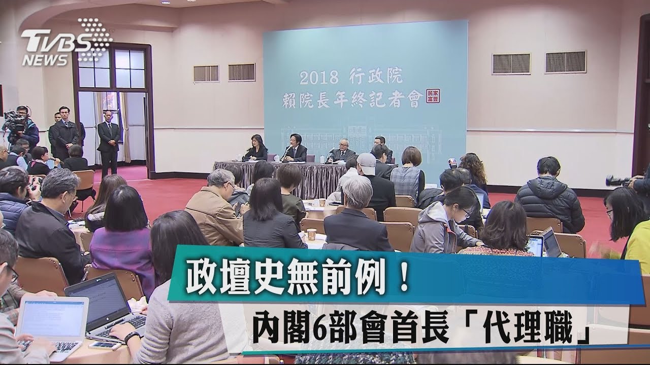 政壇史無前例！　內閣6部會首長「代理職」