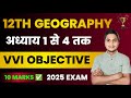 Geography Class 12th Objective Questions 2025 Class 12 Geography Objective Question 12th Bhugol