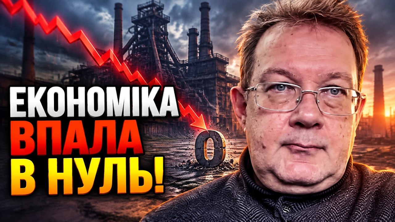 ⚡ Прихований обвал ВВП та зупинка металургії! Бюджет втратив 70 мільярдів
