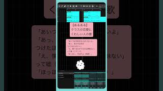 【あるある】クラスの恋愛にくわしい人の歌 feat.初音ミク #Shorts #kawaii