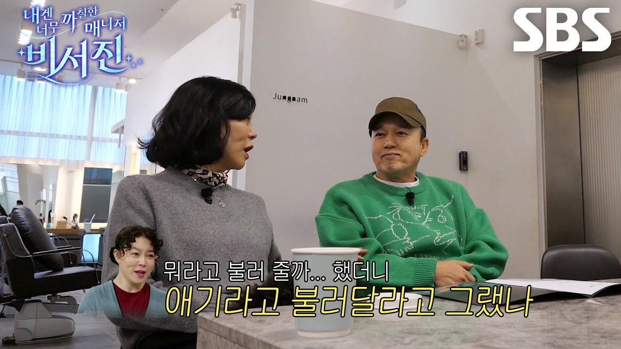 최화정, 11년 전 김광규에게 ‘베이비’로 부르게 된 이유