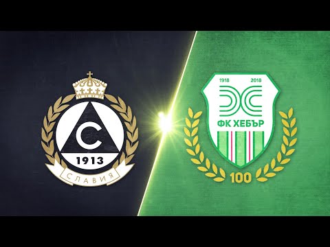 PFK Slavia Sofia 3-2 PFK Hebar Pazardzhik