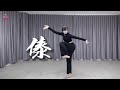 傣 Chinese Folk Dai Dance