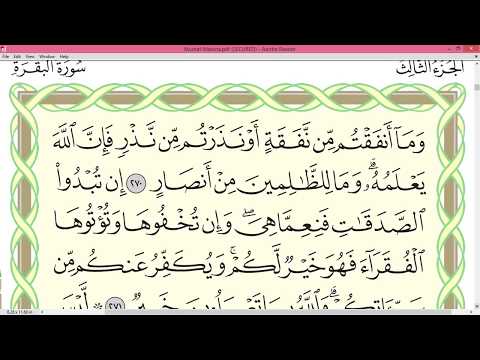 Practice reciting with correct tajweed - Page 46 (Surah Al-Baqarah)