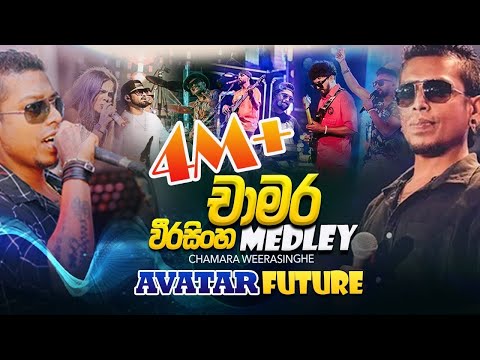 AVATAR  Medley - Chamara Weerasinghe Medley (Live Performance 2024)