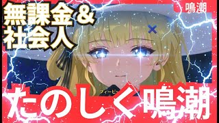 【鳴潮】大みそかにver3.0ストーリーやります #144