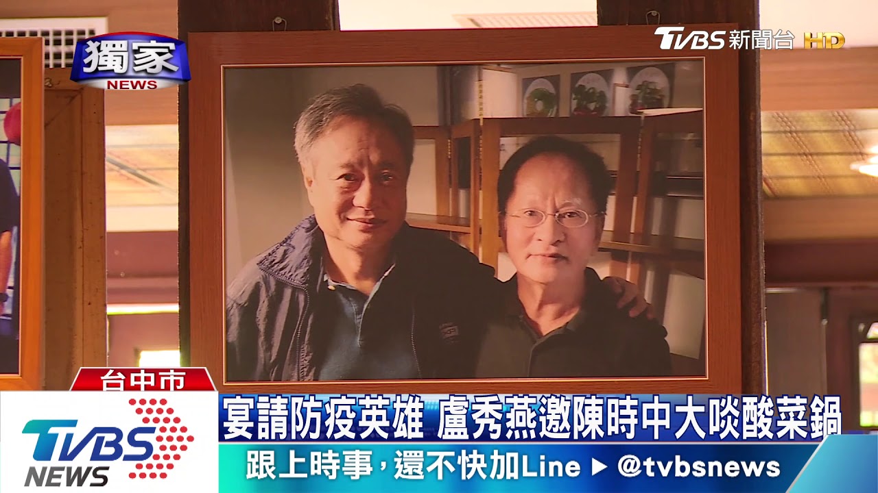 宴請防疫英雄 盧秀燕邀陳時中大啖酸菜鍋