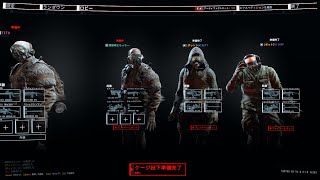借金の返済のために地下労働してきます【GTFO】