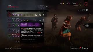＃200 女の子大好き勢のデッドバイデイライト