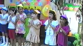 מסיבת סיום החופש הגדול, בית ילדים ״סביון״, 27.8.1992 גבעת בית הספר - קיבוץ נצר-סרני. מטפלים: מירב צור ושומי שירן