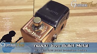 Video thumbnail for Joyo Bullet Metal Hi Gain Distortion Stompbox Review by www.Guitarthai.com by GuitarThai