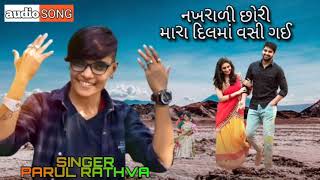 Download lagu Parul Rathva New Timli 2021//Nakharadi Chhori Mara Dilma Vasi gai//lagn bije tar Lidhe ni  karya re mp3