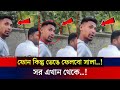 ভক্তের সাথে মুস্তাফিজের এ কেমন ব্যাবহার! মুহ