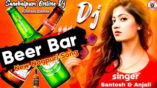 Beer Bar FtSantosh & Anjali  New Nagpuri Dj Re