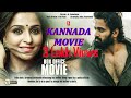 Iniyana Raaga Kannada Dubbed Full Movie Thriller Action Full Movie Jayasurya Ramya Nambeeshan