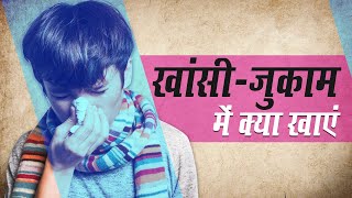 Cold and Flu Home Remedy: Foods to Eat If you Have A Seasonal Flu