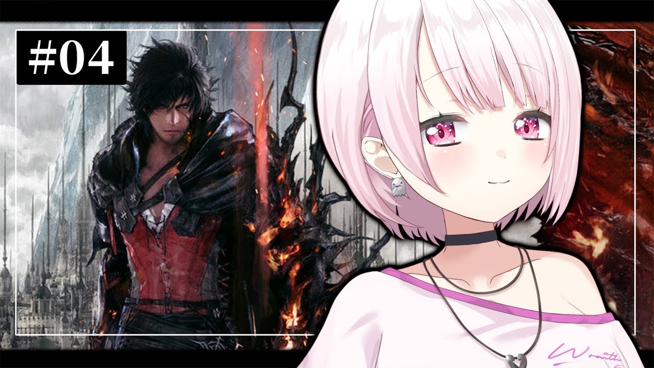 【Final Fantasy XVI / FF16】クリスタルの加護を断ち切るための物語#4【椎名唯華/にじさんじ】