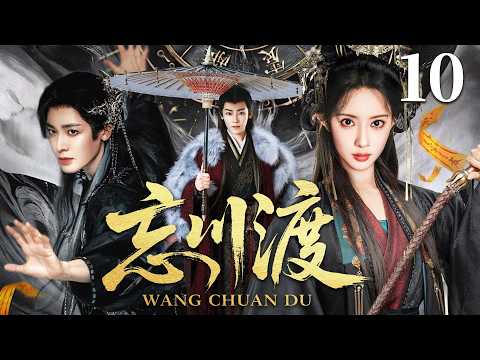 【ENGSUB】The Eternal Return EP10 | Meng Ziyi、Hou Minghao▶ TopCdrama