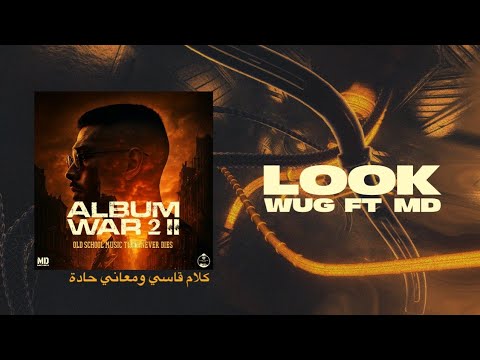 MD MEHDI FT Anas W.U.G - Look👀 - (ALBUM WARII) - ( official video lyrics )