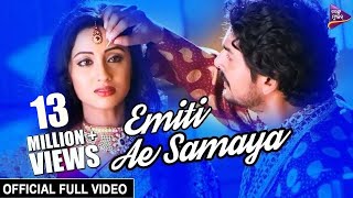 Emiti Ae Samaya | Official Full Video | Abhishek, Riya | Katha Deli Matha Chuin - Odia Movie