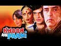 Khoon Aur Paani 1981 Full Hindi Movie Feroz Khan Jeetendra Rekha Parveen Babi Rajesh Khanna