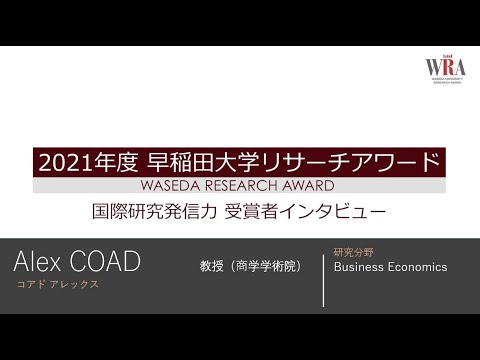 WASEDA UNIVERSITY RESEARCH AWARD 2021 - Alex COAD-