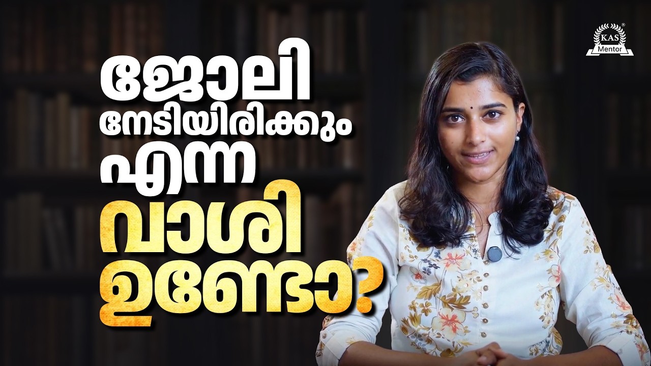 KAS വിജയം ഇനി PSC-യിലും! 🏆 Join PSC Smart Batch | Best PSC Coaching Centre | PSC Exam Coaching