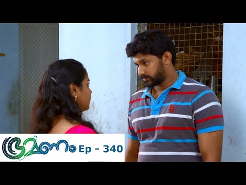 Bhramanam | Episode 340 - 05 June 2019 | Mazhavil Manorama