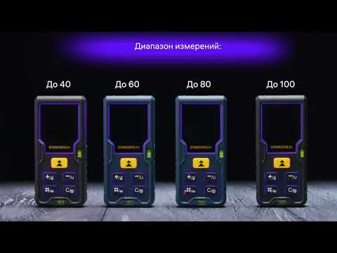 Лазерная рулетка Ermenrich Reel PLUS GD100
