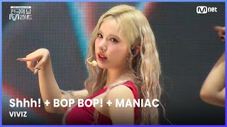 Download lagu [#한국의날M콘서트] VIVIZ (비비지) - Shhh!   BOP BOP!   MANIAC | Mnet 250611 방송 mp3