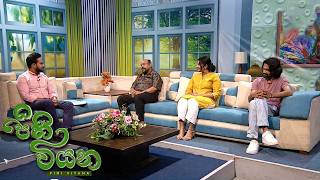 Pini Viyana – 2026-07-13