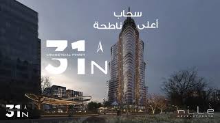 Discover a new life in 31 North Tower